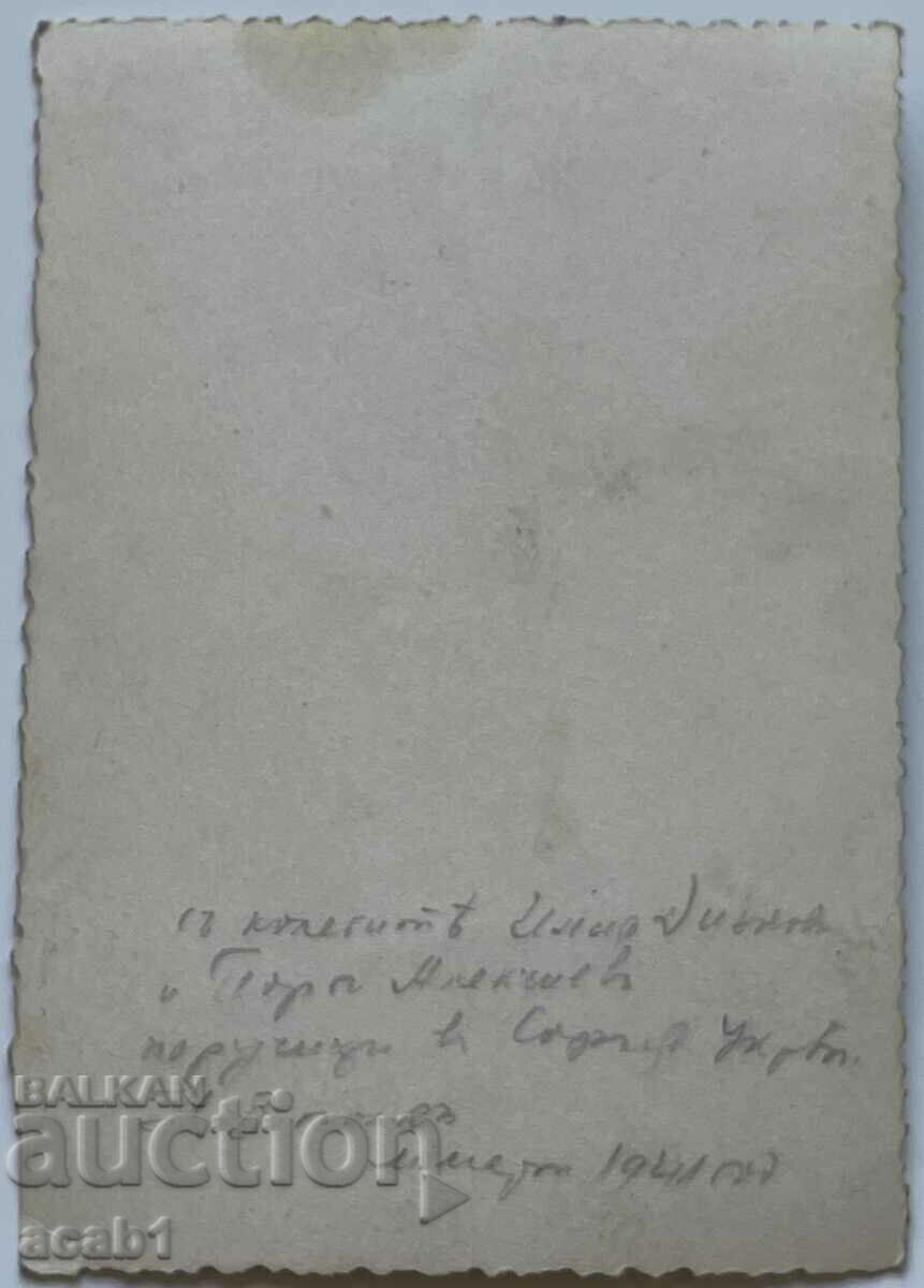 Lieutenants from the Sofia regiment of H.V. 1941 with price 9.99 BGN | € 5.11 Lieutenants from the Sofia regiment of H.V. 1941 with price 9.99 BGN | € 5.11