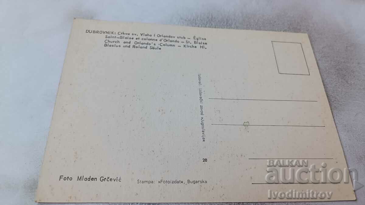 Postcard Dubrovnik Church and Orlando's Column with price 0.75 BGN | € 0.38 Postcard Dubrovnik Church and Orlando's Column with price 0.75 BGN | € 0.38