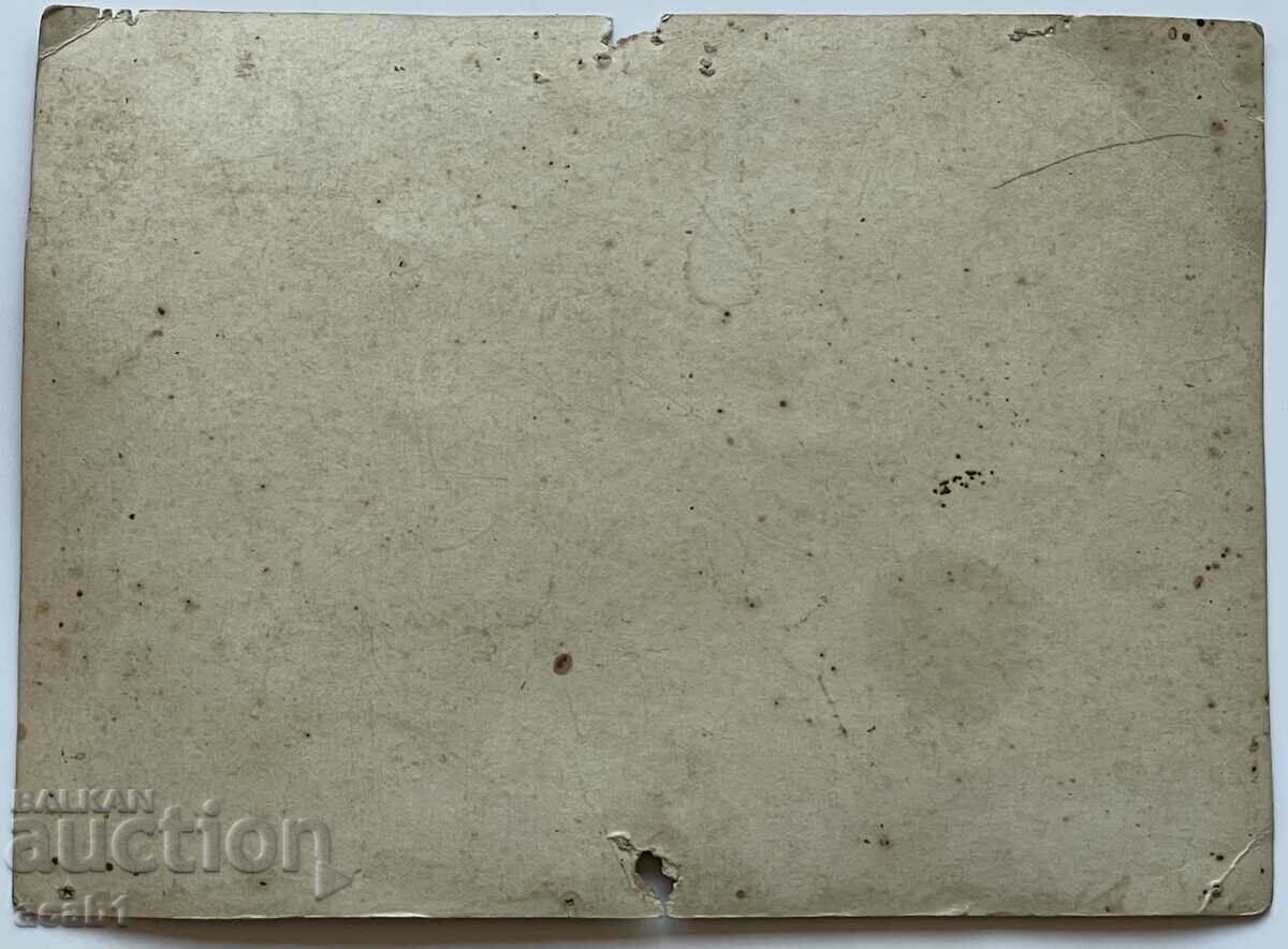 Tsar Boris III and Queen Joanna with price 24.99 BGN | € 12.78 Tsar Boris III and Queen Joanna with price 24.99 BGN | € 12.78