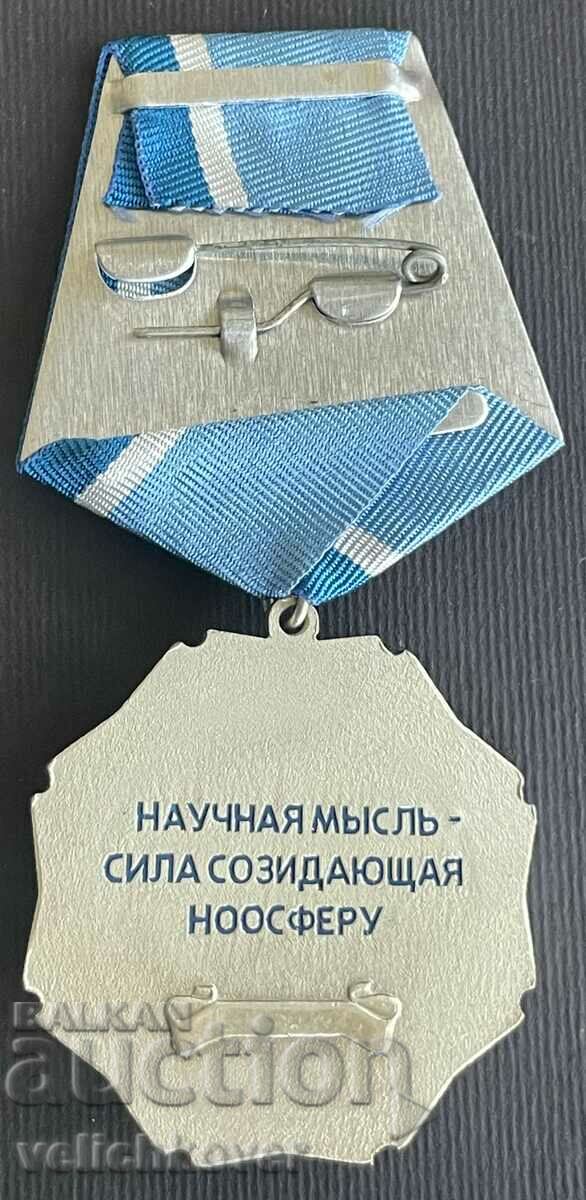 Delivery of 35761 Russia Order of V.I. Vernadski given to a Bulgarian before 2014 Delivery of 35761 Russia Order of V.I. Vernadski given to a Bulgarian before 2014
