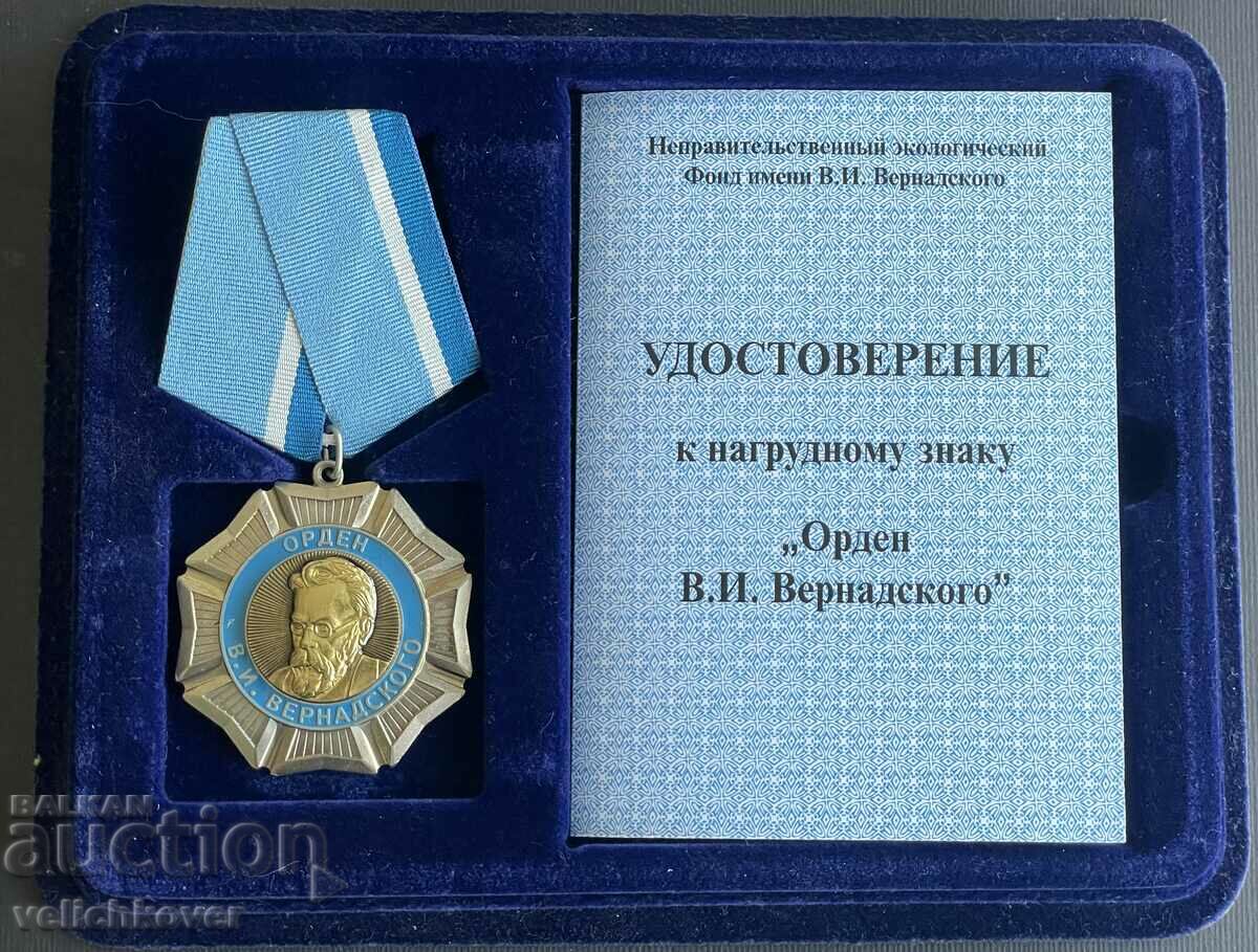35761 Russia Order of V.I. Vernadski given to a Bulgarian before 2014