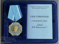 35761 Ρωσία Τάγμα του V.I. Ο Βερνάντσκι δόθηκε σε Βούλγαρο πριν το 2014