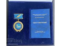 35762 Русия Почетен Знак Министерство на външните работи на
