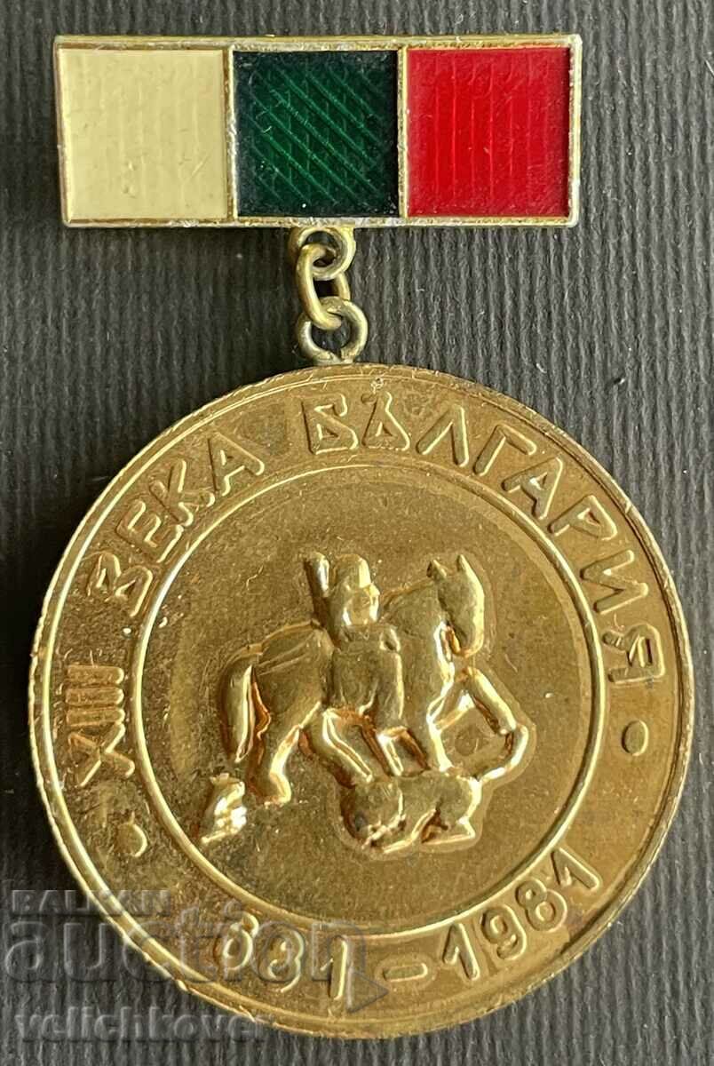 35765 България медал 13 века 1981г. ДКМС Туристически поход