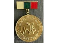 35765 Μετάλλιο Βουλγαρίας 13 αιώνες 1981 Τουριστική πεζοπορία DKMS