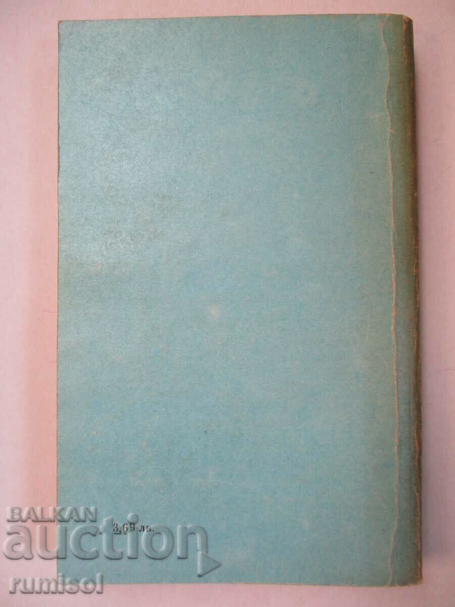 Auction  The Living Torch - Stephen King