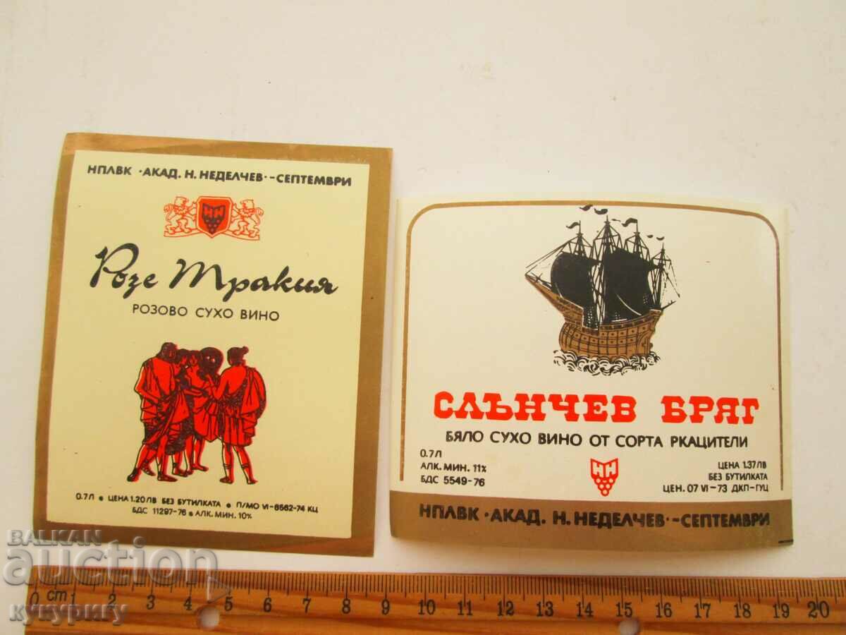 Lot de 6 etichete vechi Sots diferite de la vinul Septemvri cu preț 20.00 BGN | € 10.23 Lot de 6 etichete vechi Sots diferite de la vinul Septemvri cu preț 20.00 BGN | € 10.23