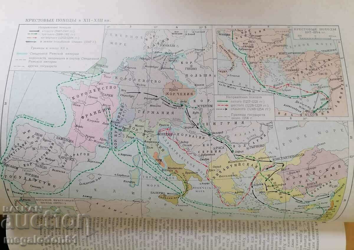 Auction Soviet Historical Encyclopedia, Volume 8, Auction Soviet Historical Encyclopedia, Volume 8,