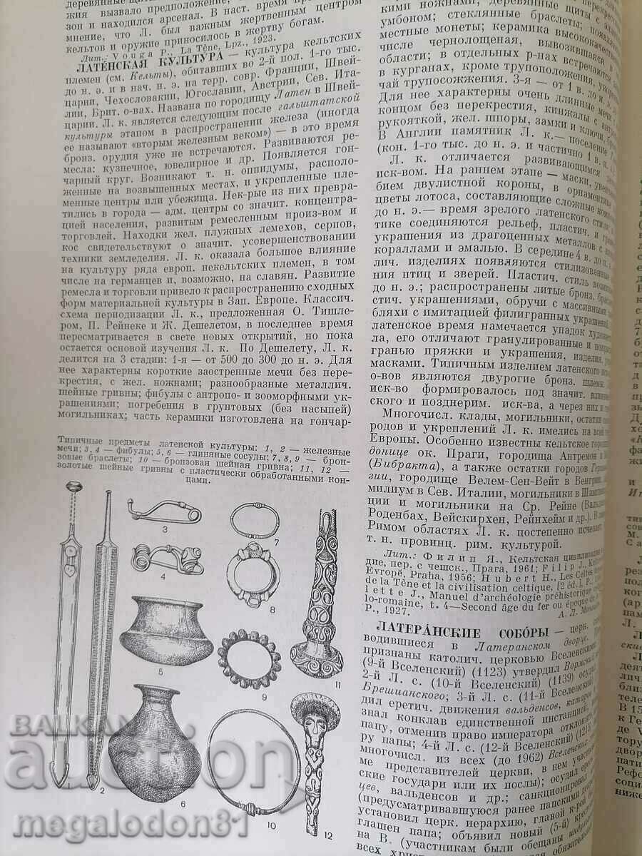 Delivery of Soviet Historical Encyclopedia, Volume 8, Delivery of Soviet Historical Encyclopedia, Volume 8,