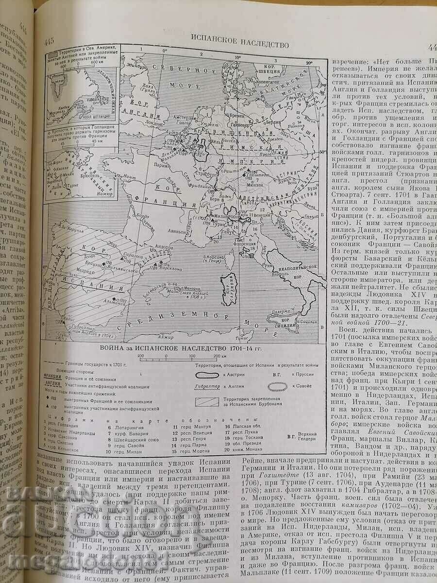 Delivery of Soviet Historical Encyclopedia, Volume 6