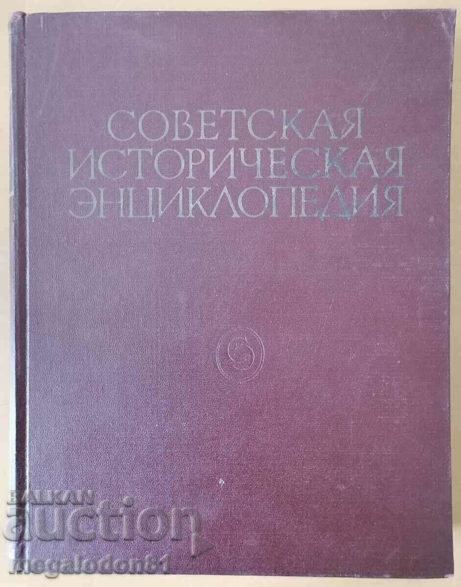 Съветска историческа енциклопедия, том 6