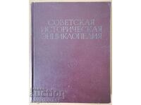 Enciclopedia istorică sovietică, volumul 6
