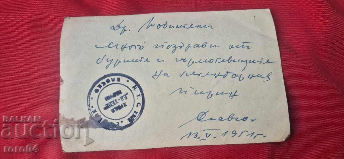 BAYONE - MAUSER - BOLO - SPAIN - 5 BAYONE - MAUSER - BOLO - SPAIN - 5