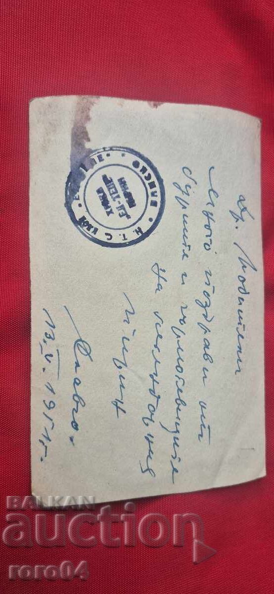 BAYONE - MAUSER - BOLO - SPAIN - 7 BAYONE - MAUSER - BOLO - SPAIN - 7