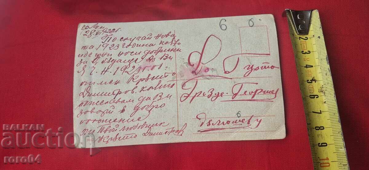 ЧЕСТИТА НОВАТА ГОДИНА - 5