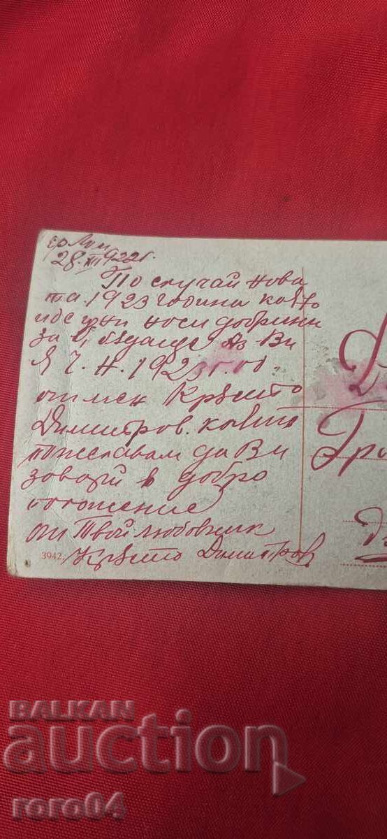 ЧЕСТИТА НОВАТА ГОДИНА - 6