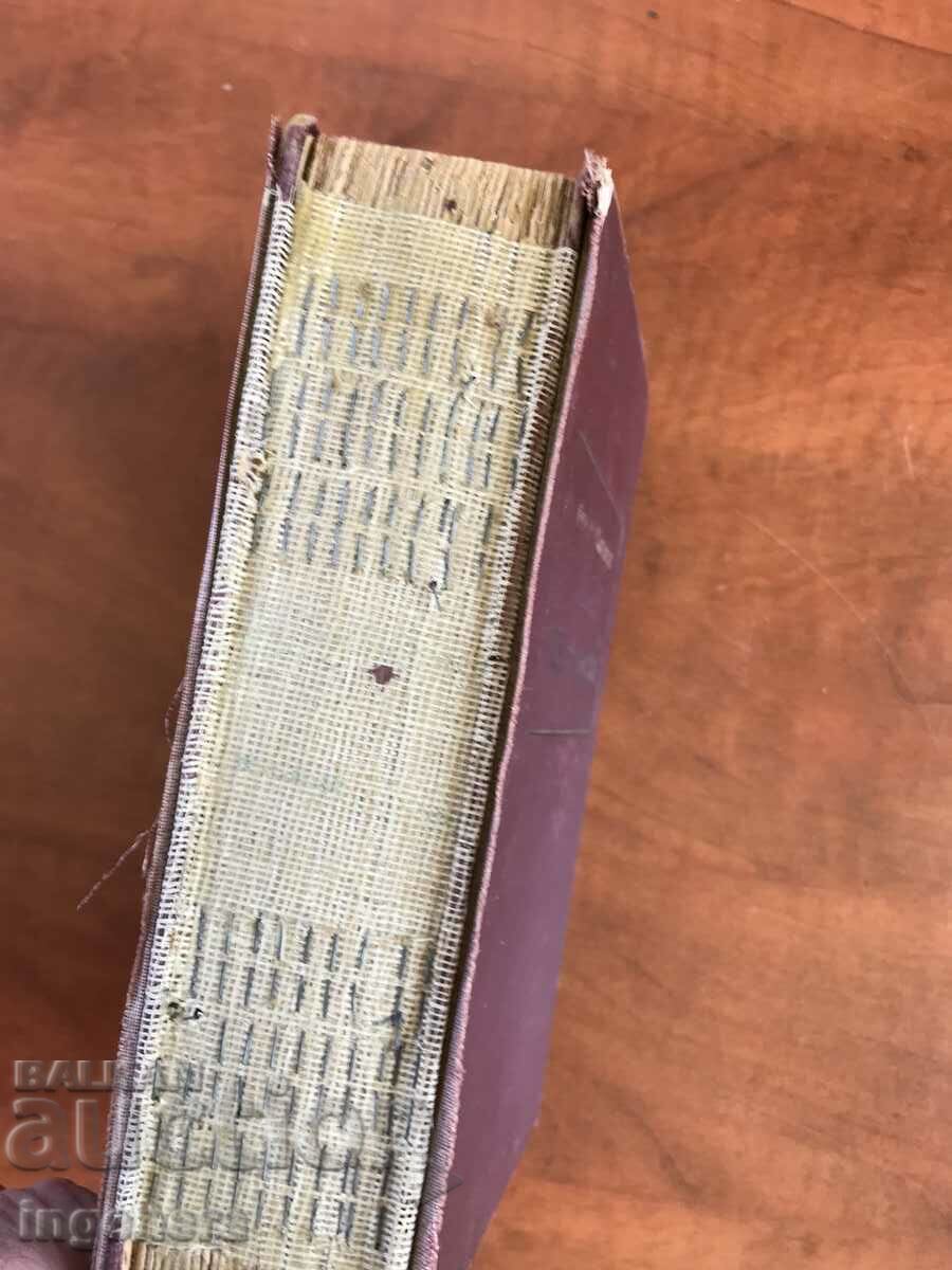 BOOK-GI DE MAUPASSAN-16 MASTER NOVELS-GERMAN LANGUAGE - 5