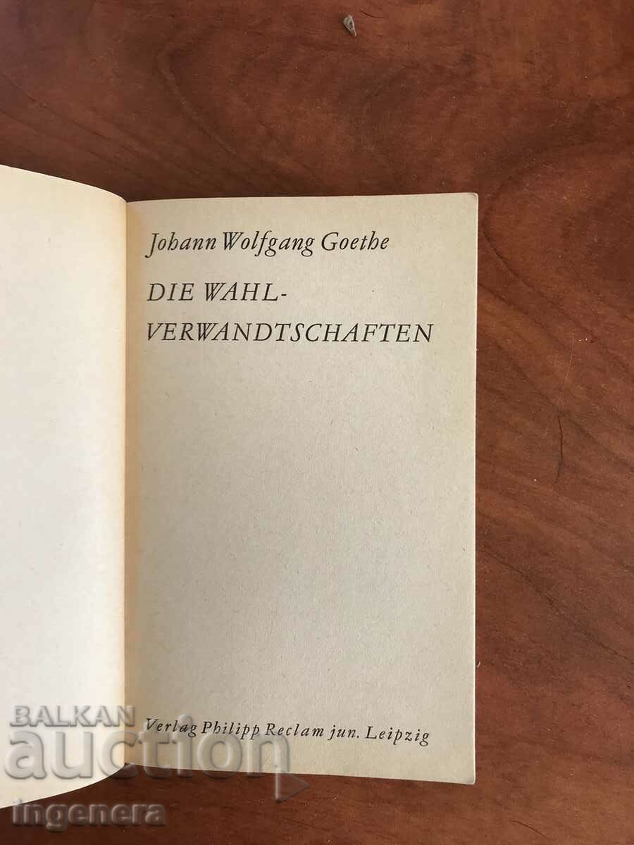 BOOK-GOETHE-THE ELECTIVE AFFINITIES-1968-GERMAN LANGUAGE with price 12.00 BGN | € 6.14 BOOK-GOETHE-THE ELECTIVE AFFINITIES-1968-GERMAN LANGUAGE with price 12.00 BGN | € 6.14