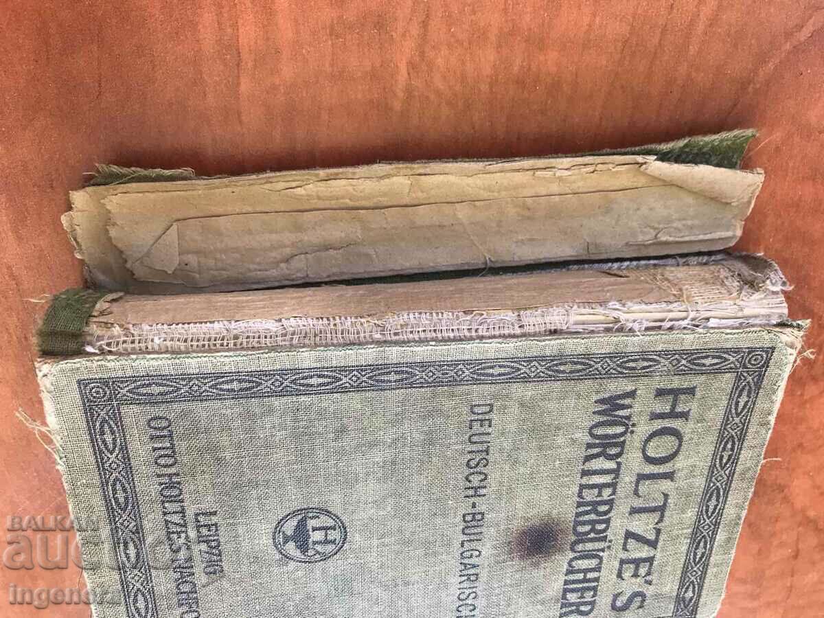 Auction  BOOK-GERMAN-BULGARIAN DICTIONARY-1937