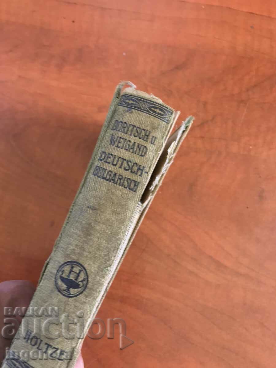 Delivery of BOOK-GERMAN-BULGARIAN DICTIONARY-1937