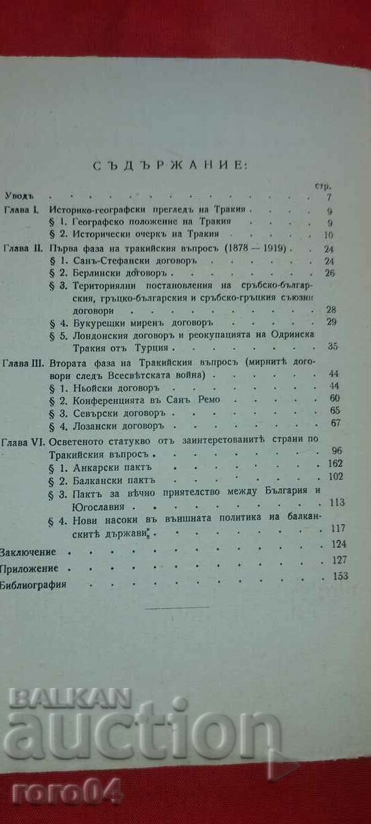 THRACIA ŞI IEŞIREA BULGARĂ DIN EGEEA - D. DIMITROV - 6