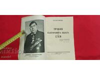 Η ΘΡΑΚΙΑ ΚΑΙ Η ΒΟΥΛΓΑΡΙΚΗ ΕΞΟΔΟΣ ΤΟΥ ΑΙΓΑΙΟΥ - Δ. ΝΤΙΜΗΤΡΟΦ