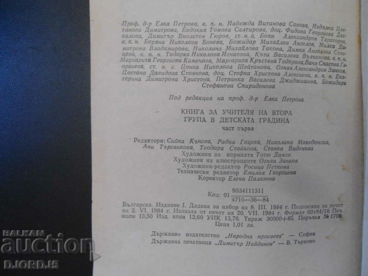 Book for the teacher of the 2nd group in the kindergarten - 5 Book for the teacher of the 2nd group in the kindergarten - 5