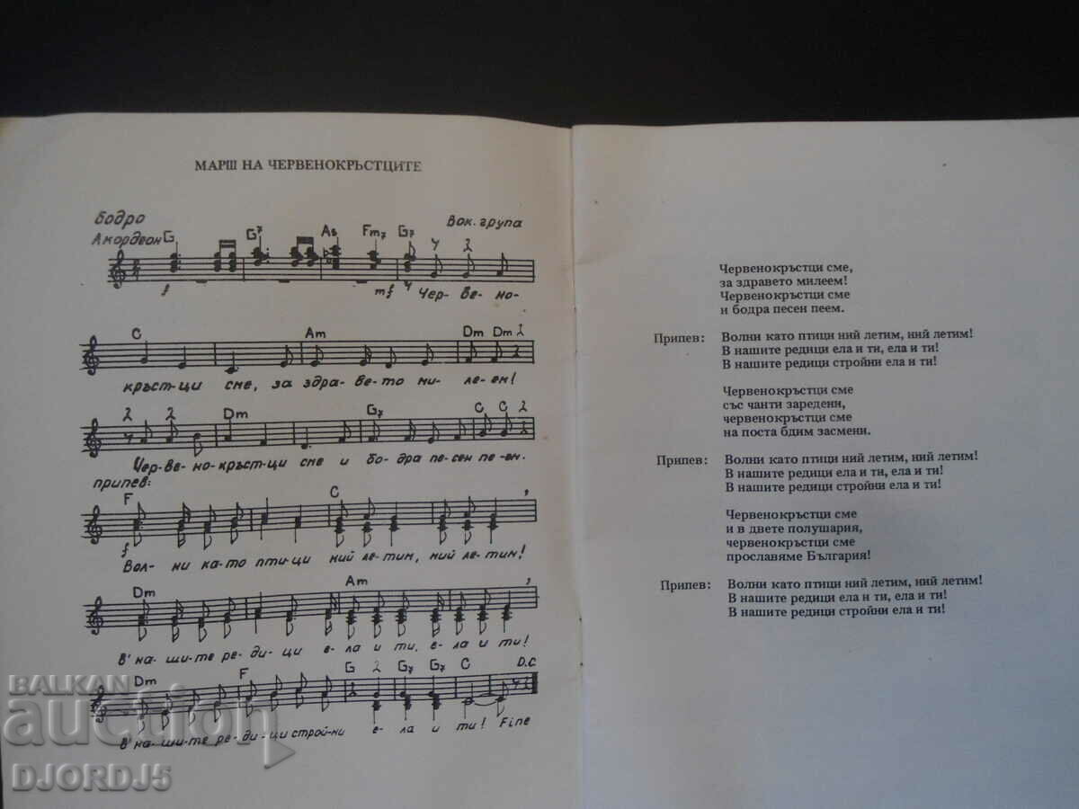 Auction Sing with us Auction Sing with us