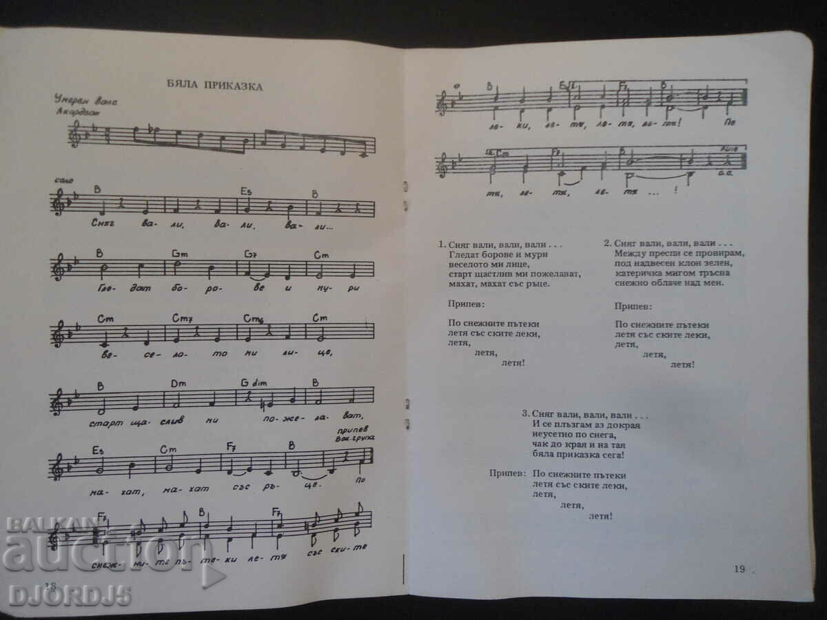 Delivery of Sing with us Delivery of Sing with us