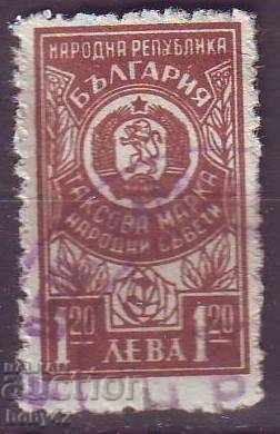 Tax stamp 1952 BGN 1.20, stamp - brown