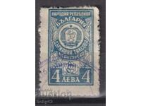 Tax stamp NRB 4 BGN 1961