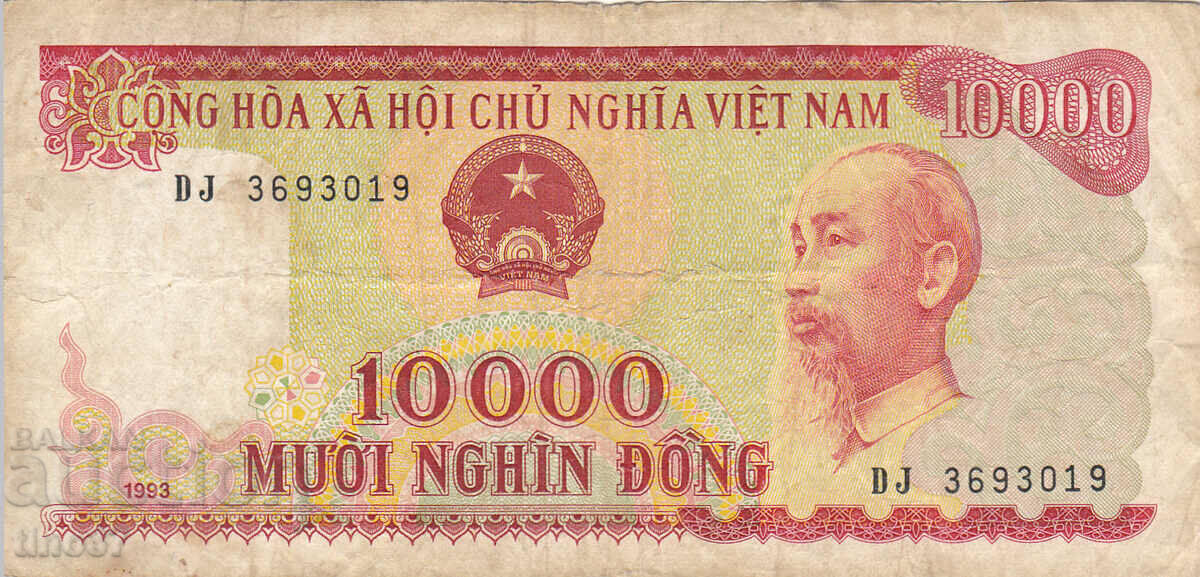 tino37- ΒΙΕΤΝΑΜ - 10000 DONG - 1993 με τιμή 3.90 BGN | € 1.99 tino37- ΒΙΕΤΝΑΜ - 10000 DONG - 1993 με τιμή 3.90 BGN | € 1.99