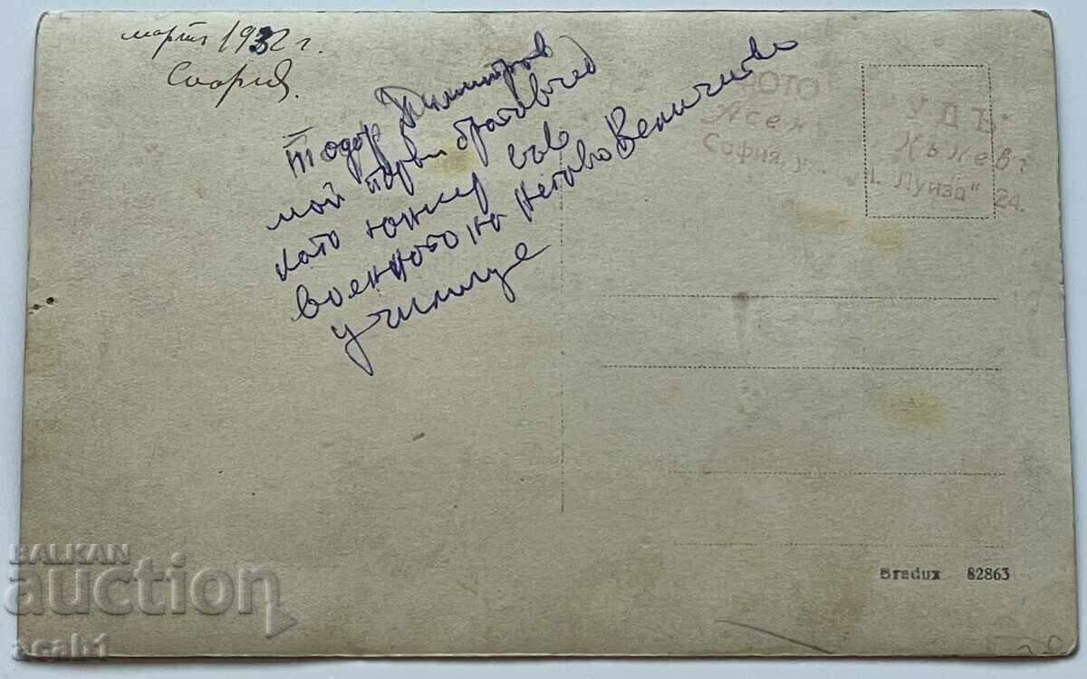 Junker at N.V. School 1932 with price 8.99 BGN | € 4.60 Junker at N.V. School 1932 with price 8.99 BGN | € 4.60