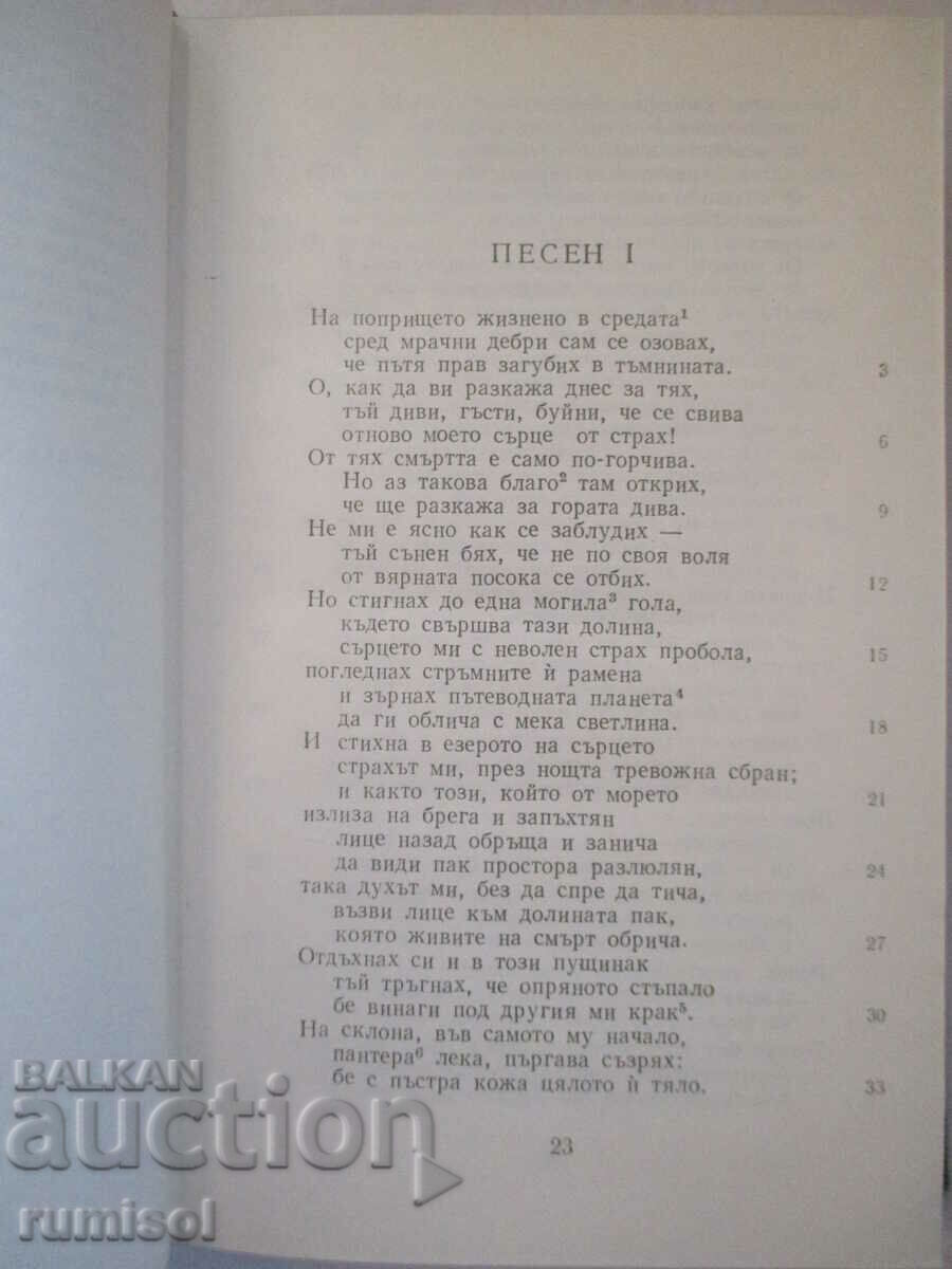 Delivery of Divine Comedy - Dante Alighieri Delivery of Divine Comedy - Dante Alighieri