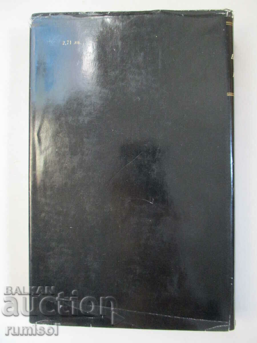 Divine Comedy - Dante Alighieri - 5 Divine Comedy - Dante Alighieri - 5