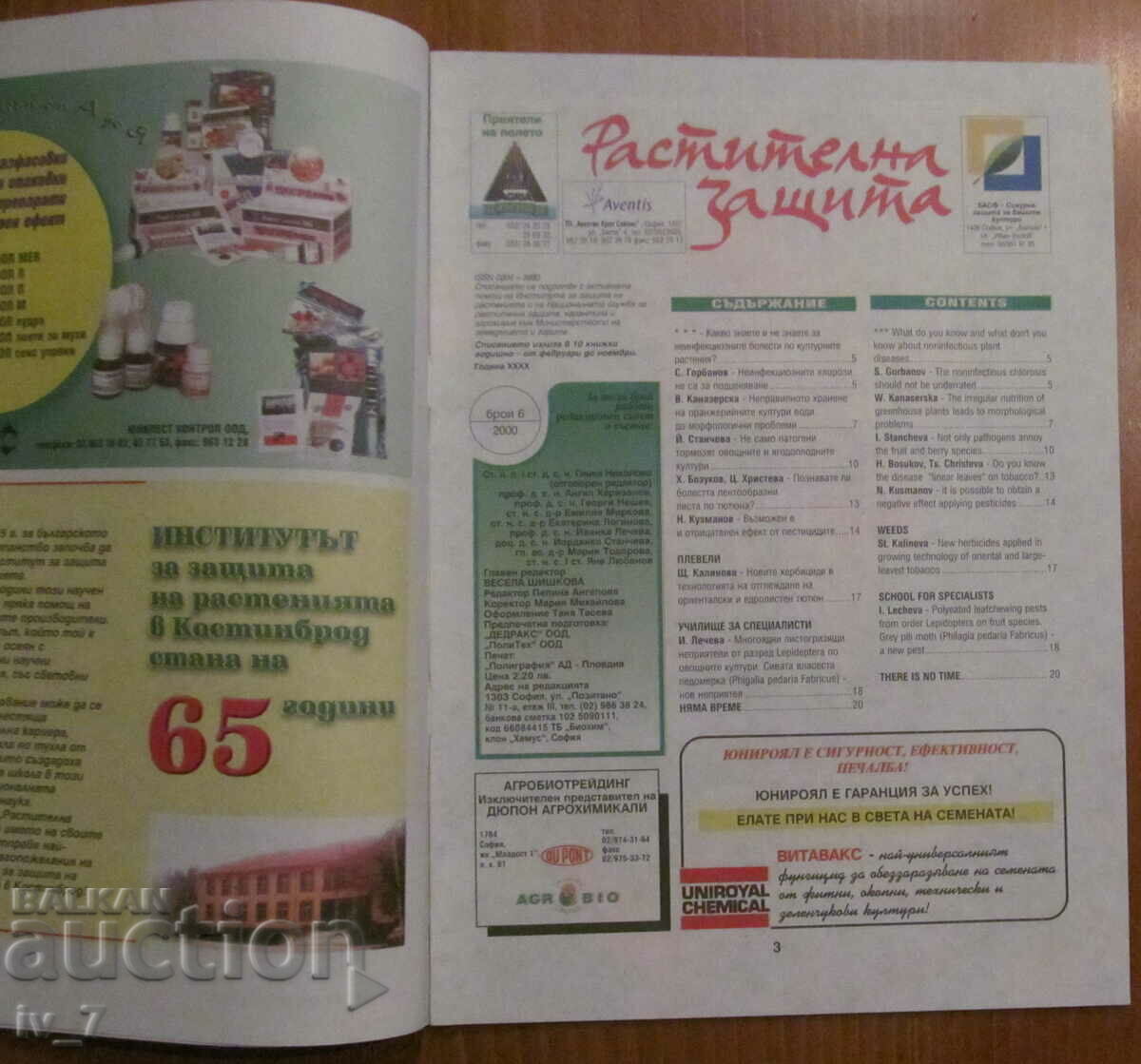 "PLANT PROTECTION" MAGAZINE - ISSUE 6, 2000 with price 1.49 BGN | € 0.76 "PLANT PROTECTION" MAGAZINE - ISSUE 6, 2000 with price 1.49 BGN | € 0.76