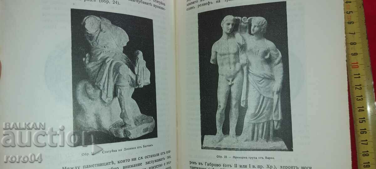 BULGARIA IN ANCIENT TIMES - G. KATSAROV - 5 BULGARIA IN ANCIENT TIMES - G. KATSAROV - 5