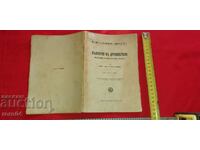 BULGARIA ÎN VECHIME - G. KATSAROV