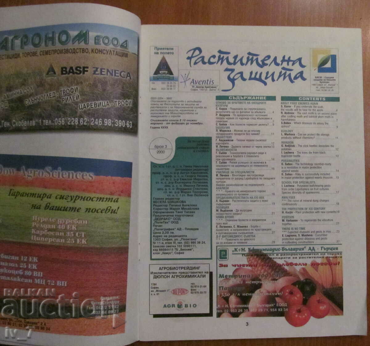 "PLANT PROTECTION" MAGAZINE - ISSUE 3, 2000 with price 1.49 BGN | € 0.76 "PLANT PROTECTION" MAGAZINE - ISSUE 3, 2000 with price 1.49 BGN | € 0.76