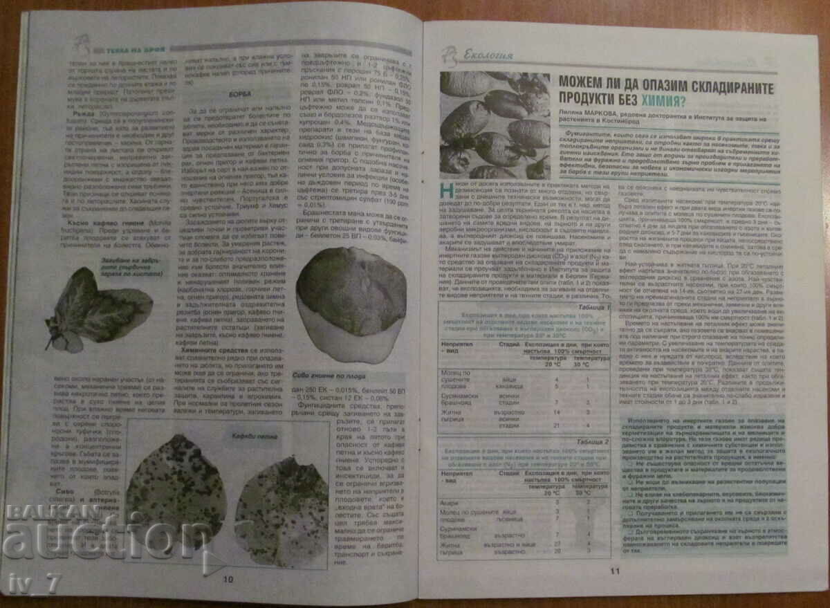 "PLANT PROTECTION" MAGAZINE - ISSUE 3, 2000 - 6 "PLANT PROTECTION" MAGAZINE - ISSUE 3, 2000 - 6