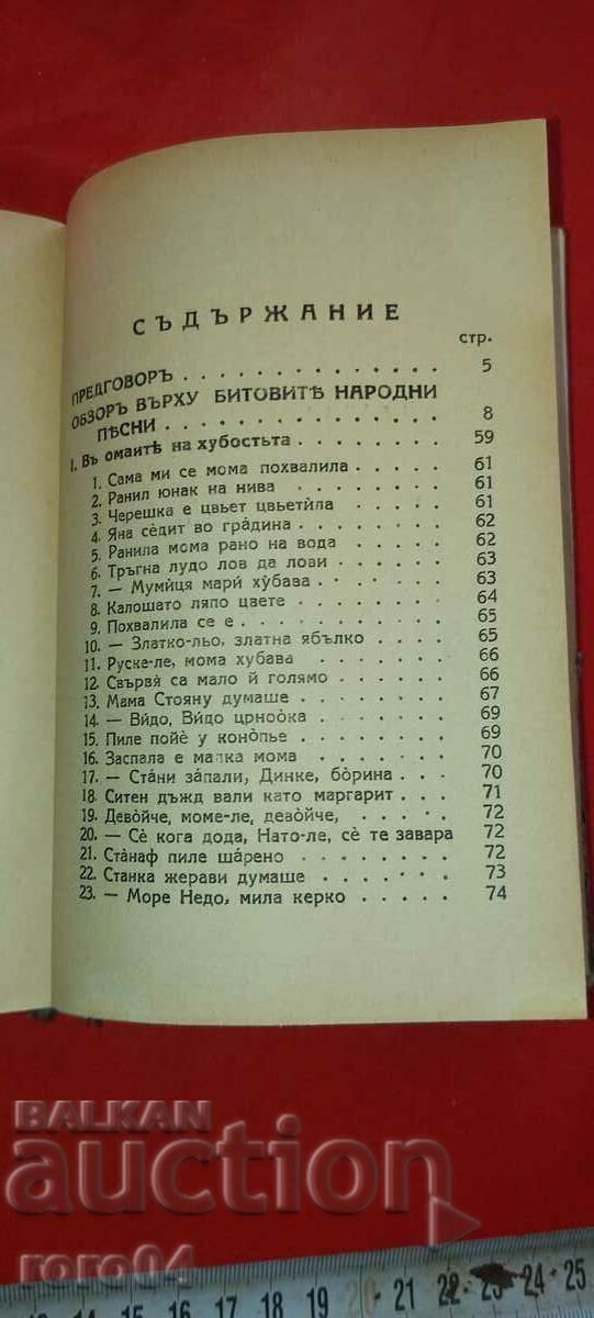 BULGARIAN FOLK SONGS - DIMITAR OSININ with price 44.10 BGN | € 22.55 BULGARIAN FOLK SONGS - DIMITAR OSININ with price 44.10 BGN | € 22.55