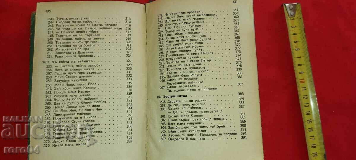 BULGARIAN FOLK SONGS - DIMITAR OSININ - 5 BULGARIAN FOLK SONGS - DIMITAR OSININ - 5