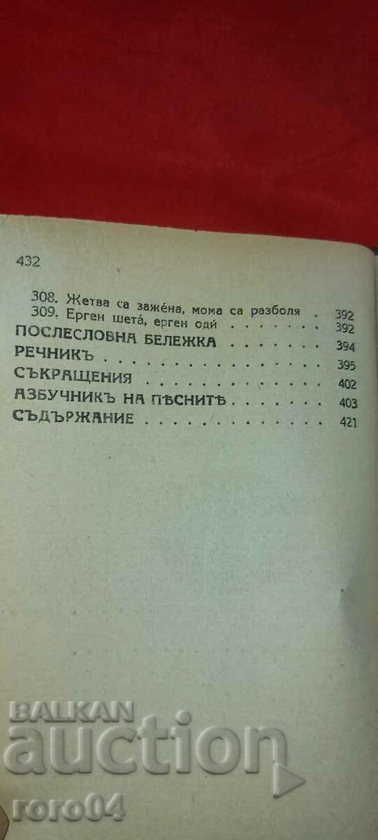 BULGARIAN FOLK SONGS - DIMITAR OSININ - 6 BULGARIAN FOLK SONGS - DIMITAR OSININ - 6