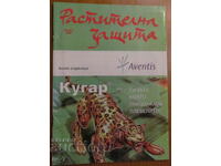 REVISTA „PROTECȚIA PLANTELOR” - NUMĂRUL 9, 2000