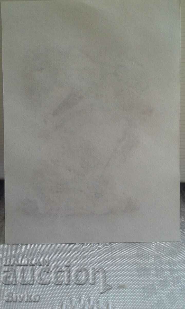 Small child card with price 0.49 BGN | € 0.25 Small child card with price 0.49 BGN | € 0.25