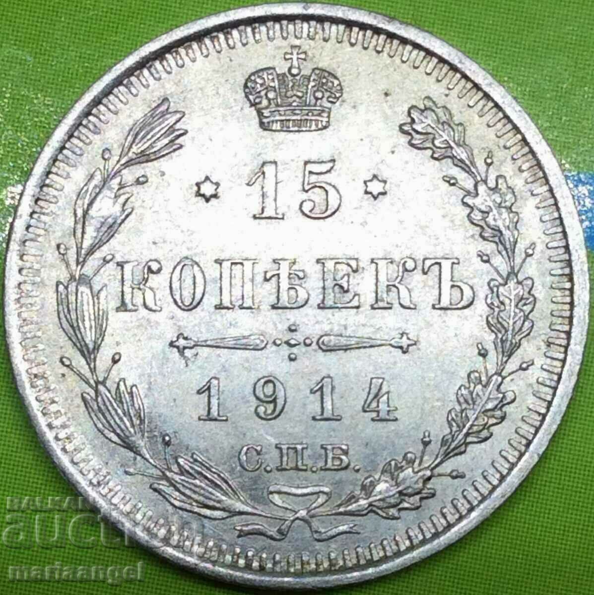 15 копейки 1914 Русия сребро UNC