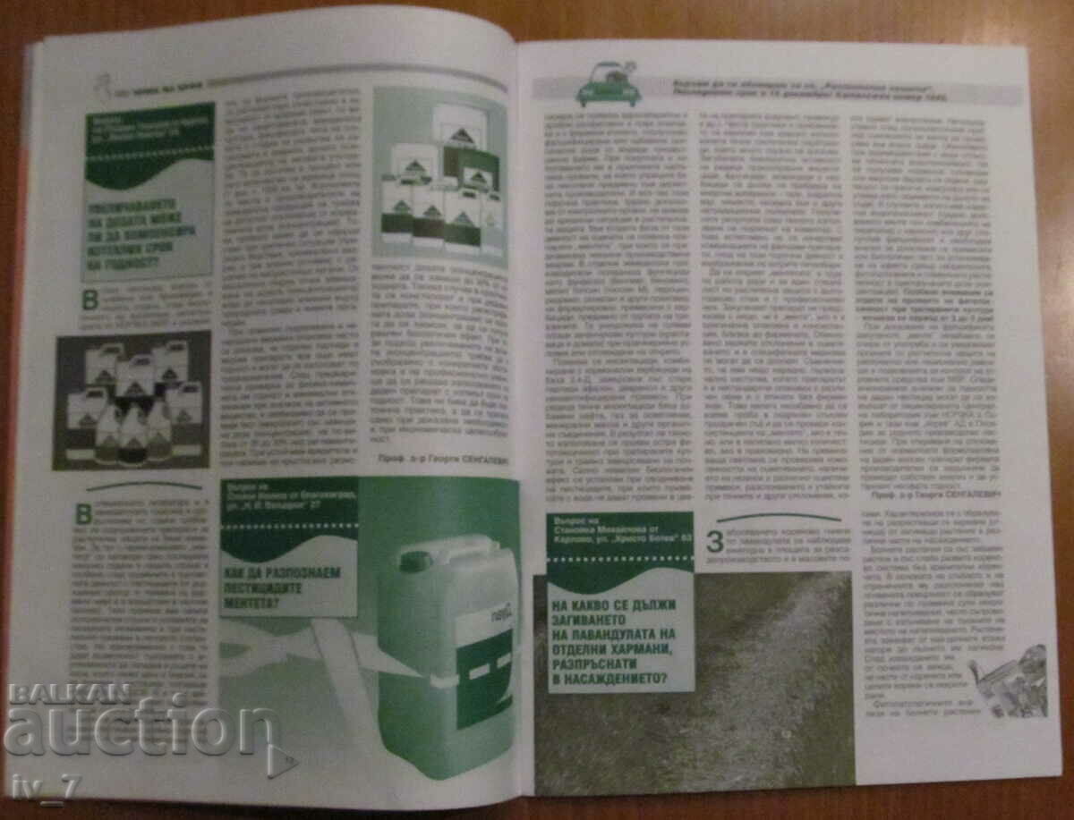 Delivery of "PLANT PROTECTION" MAGAZINE - ISSUE 10, 2000