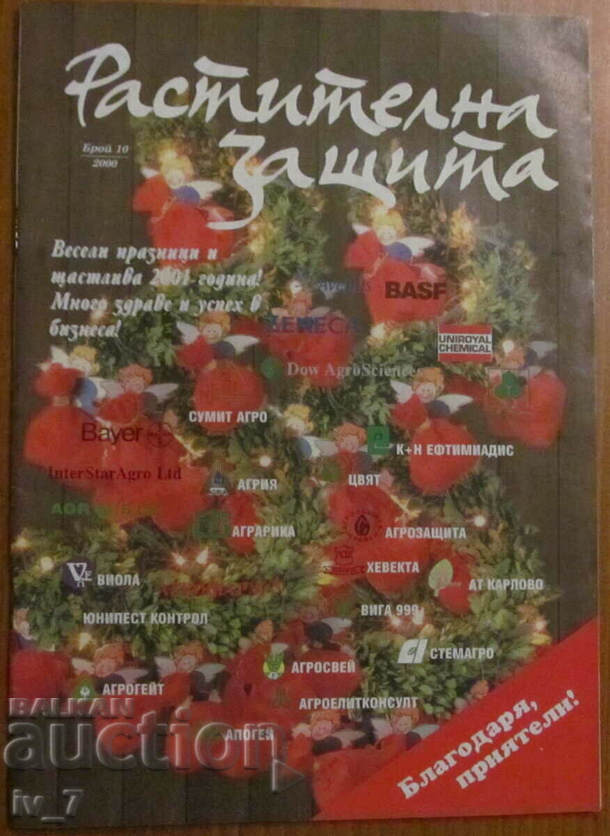 "PLANT PROTECTION" MAGAZINE - ISSUE 10, 2000