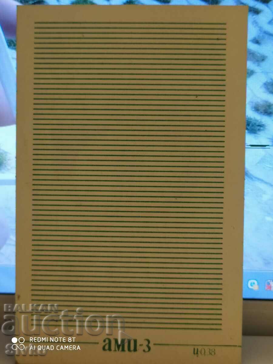 DP Rouen card with price 0.49 BGN | € 0.25