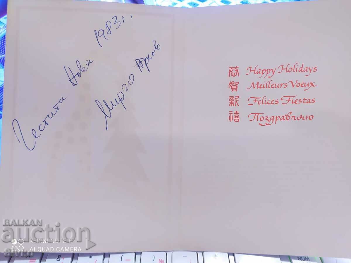 Giraffe card with price 0.49 BGN | € 0.25 Giraffe card with price 0.49 BGN | € 0.25